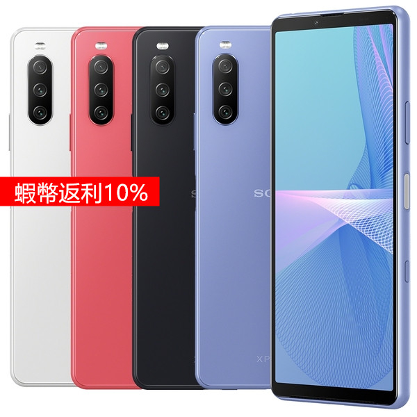 Sony Xperia 10 III (6G/128G) XQ-BT52 台灣公司貨 6吋 5G雙卡雙待 全新未拆封