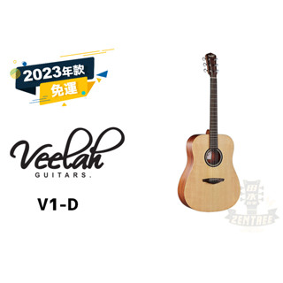 Veelah V1-D V1D 木吉他 民謠吉他 雲杉 面單 附原廠琴袋 田水音樂