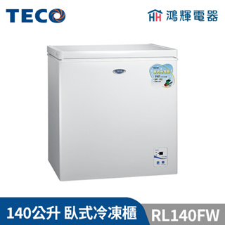 鴻輝電器 | TECO東元 140公升 RL140FW 臥式冷凍櫃