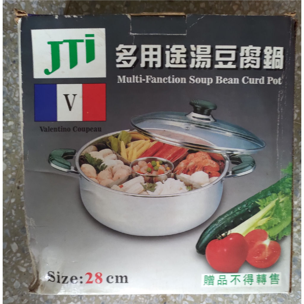 多用途湯豆腐鍋-全新