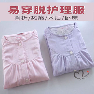 【伊家人】夏季 薄 易穿脫護理服純棉紗老人病人病號服睡衣癱瘓骨折臥床癱瘓衣服