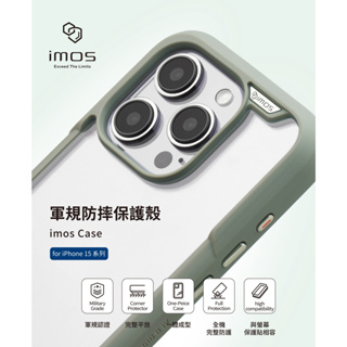 IMOS IPHONE 15 PRO MAX PLUS 軍規 認證 雙料 防震 防摔 保護殼 保護套
