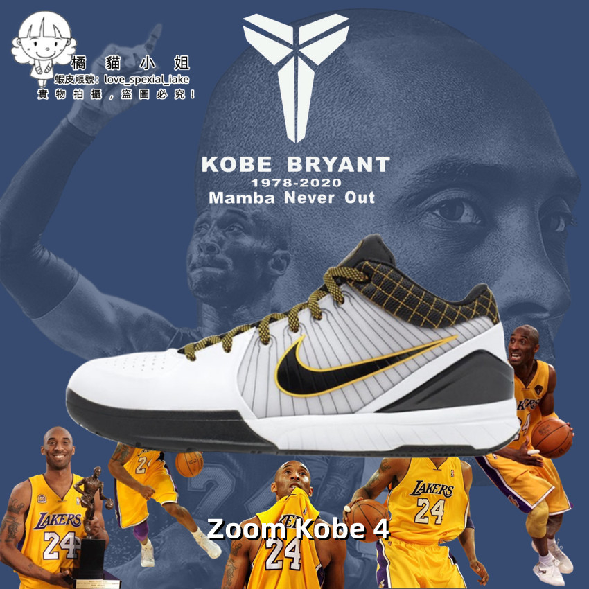 Zoom Kobe 4 男鞋 籃球鞋 Protro Del Sol 季後賽 黃蜂 選秀日 科比4代 男子 實戰 戰靴
