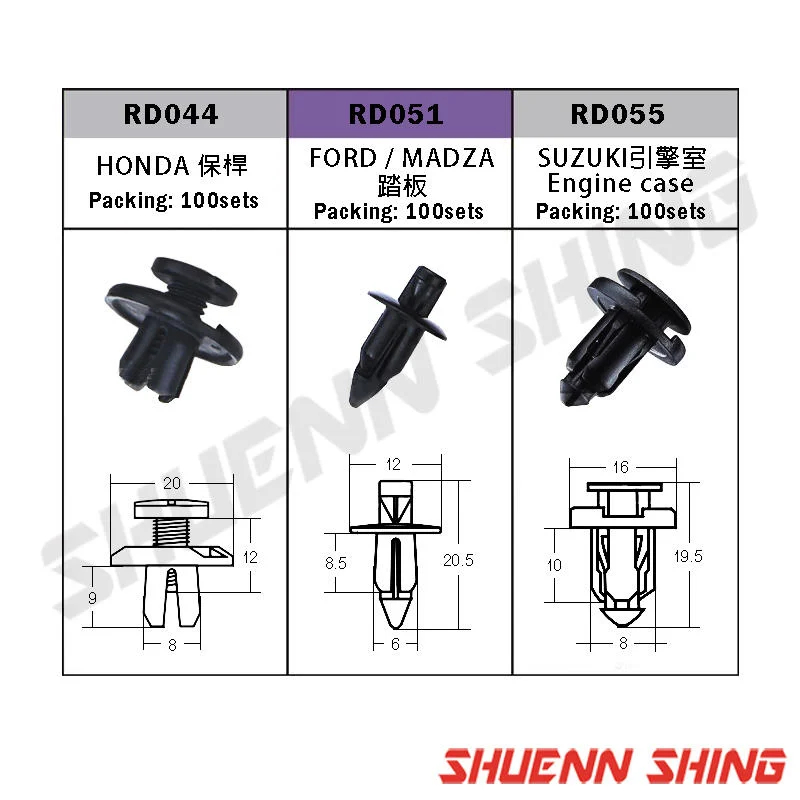 ▲LOCKE汽車工具▲車用塑膠扣T-8卡榫 釦子 扣子 膠扣 零件 塑膠粒 塑膠扣 內飾板 保桿 擋泥板 腳踏板 隔音條