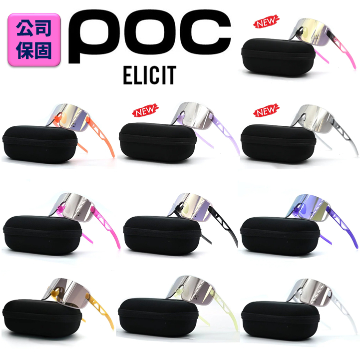 免運【POC】Elicit 雙鏡片 競賽眼鏡 自行車風鏡 透明鏡片 鼻墊可更換 台灣公司貨