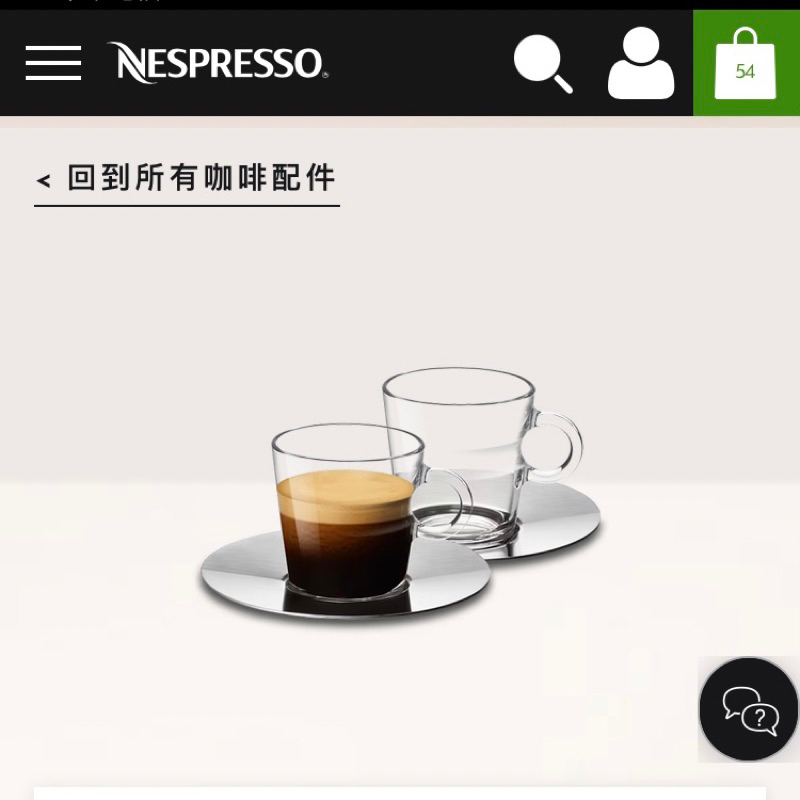 Nespresso VIEW LUNGO 咖啡杯盤組 180ml 耐熱 可洗碗機