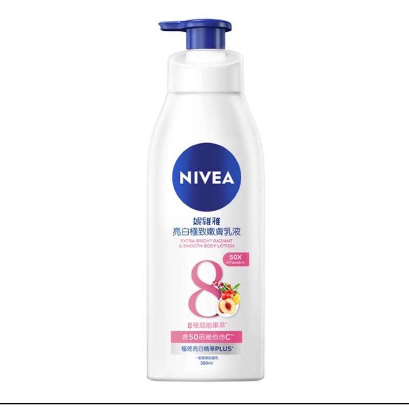 新舊包裝！隨機出貨！現貨🔥妮維雅NIVEA美白潤膚乳液400ml效期到2025