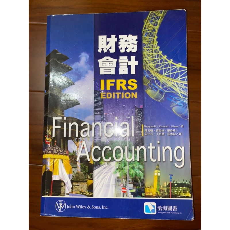 財務會計 IFRS EDITION Financial Accounting 9789572890714