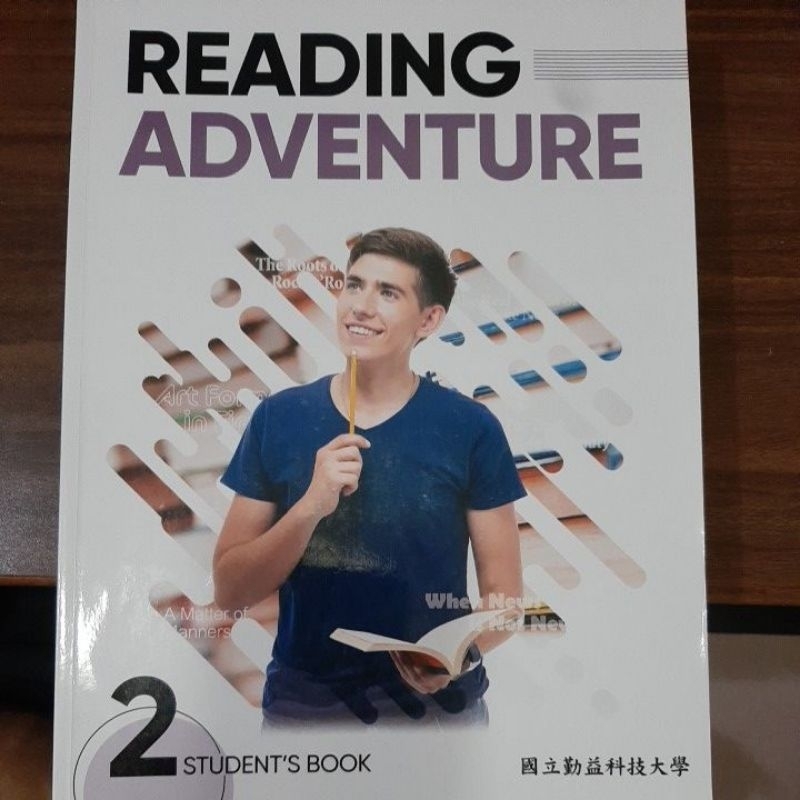 READING ADVENTURE 勤益科大英文