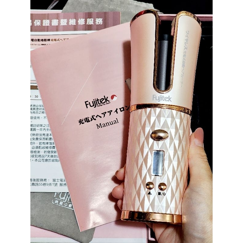 ⚡️現貨⚡️二手⚡️Fujitek 富士電通 無線充電自動捲髮棒FTB-C51粉色(無線捲髮 /USB充電/出國方便)