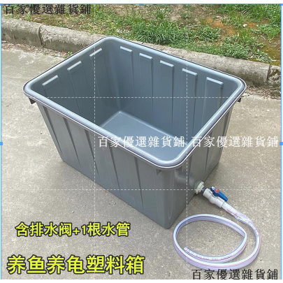 暢銷***加厚熟料塑料水箱長方形塑料桶方水桶家用養魚箱大桶龜水產養殖箱