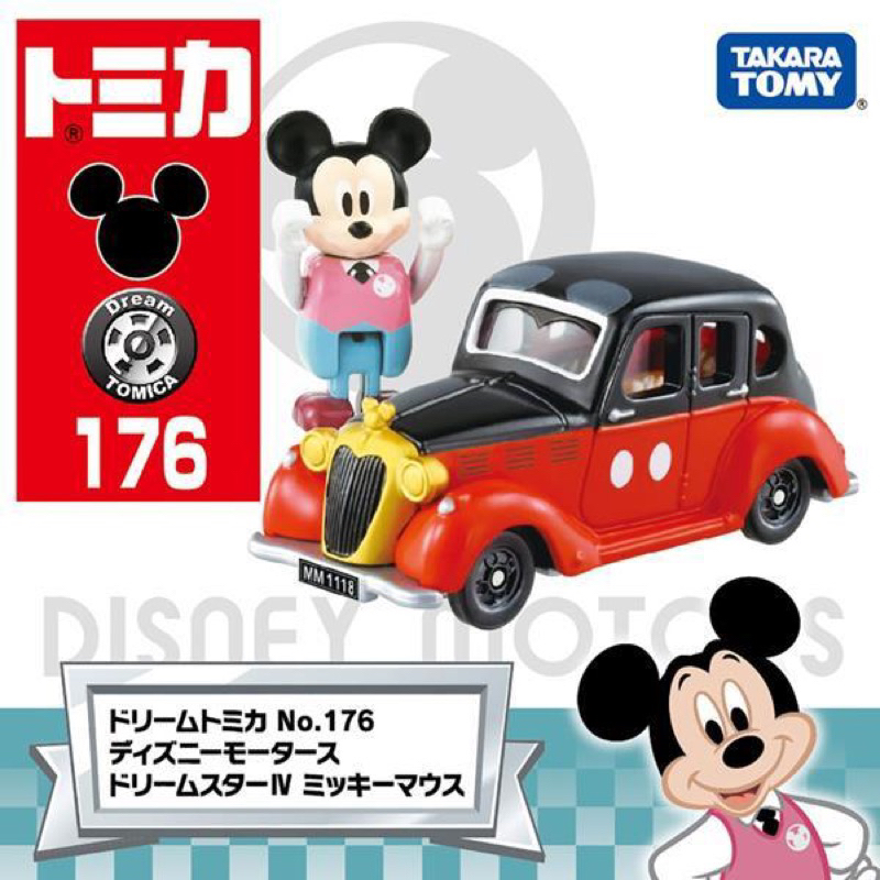 【瑪利玩具】Dream TOMICA DT176 DS老爺車+人偶