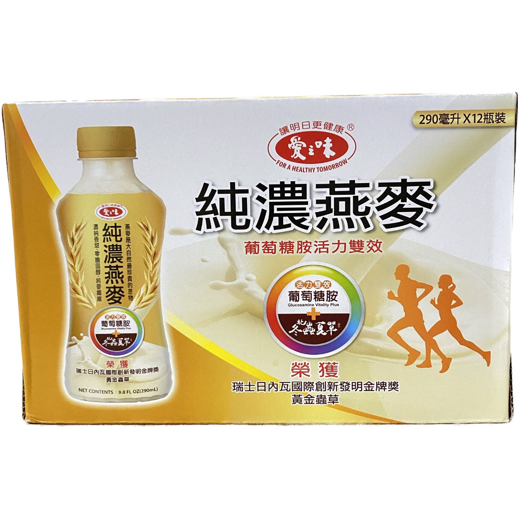 純濃燕麥 (葡萄糖胺活力雙效) 290ml/罐(12入) 拜拜必買 送禮 愛之味 點心 飲品 開罐即食 現貨