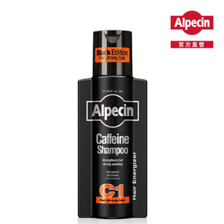 【Alpecin】Black C1咖啡因洗髮露黑色經典款250ml(會員點數兌換，不得選取超商取貨)