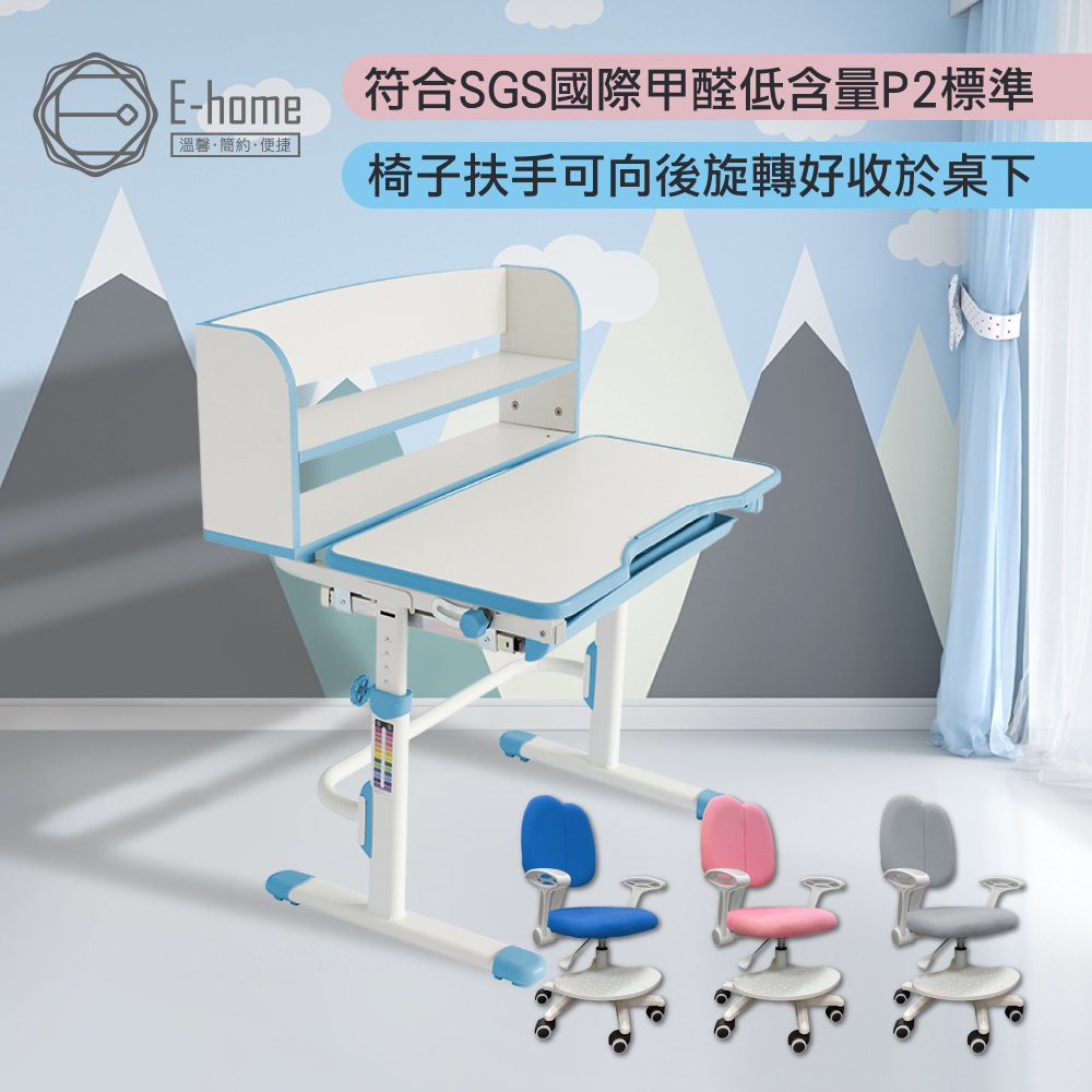 E-home 藍色TUYO圖幼兒童成長桌椅組