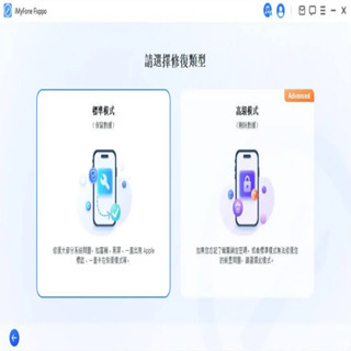 iMyFone Fixppo-修復iPhone當機(終身版)(win版本)