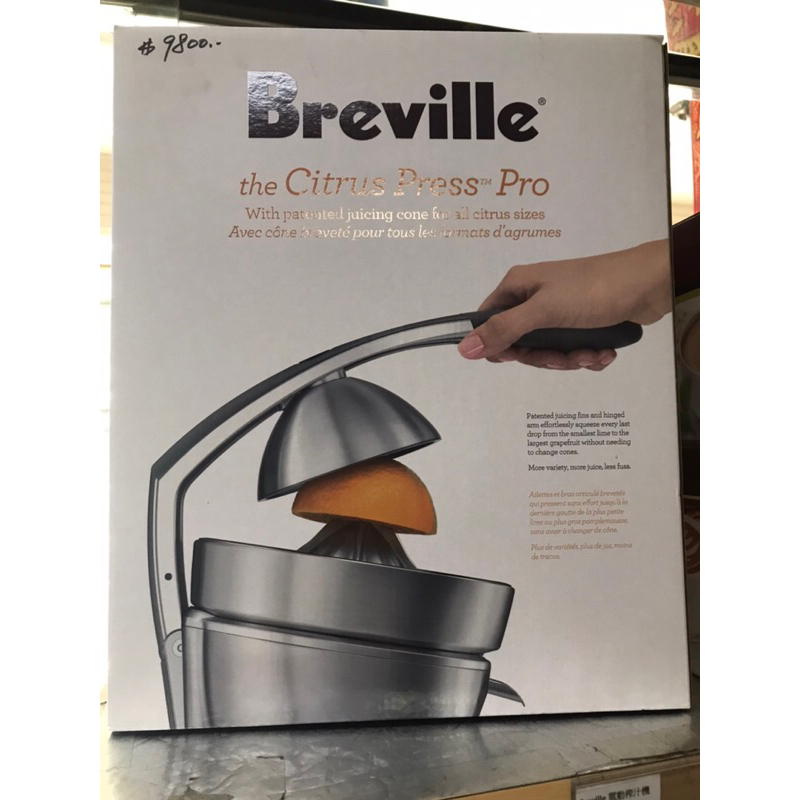 BREVILLE 鉑富 800CP 電動柳丁壓汁機 榨汁機 110V