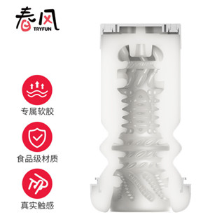【今天買 明天到】春風TryFun 黑洞 Pro 黑魂/白魂 全自動智慧伸縮 電動飛機杯 替換內膽 緊緻款 1入