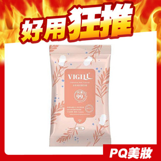 Vigill 婦潔 女性濕式衛生紙 12抽 女性私密 可丟馬桶 濕紙巾 私密清潔-PQ美妝