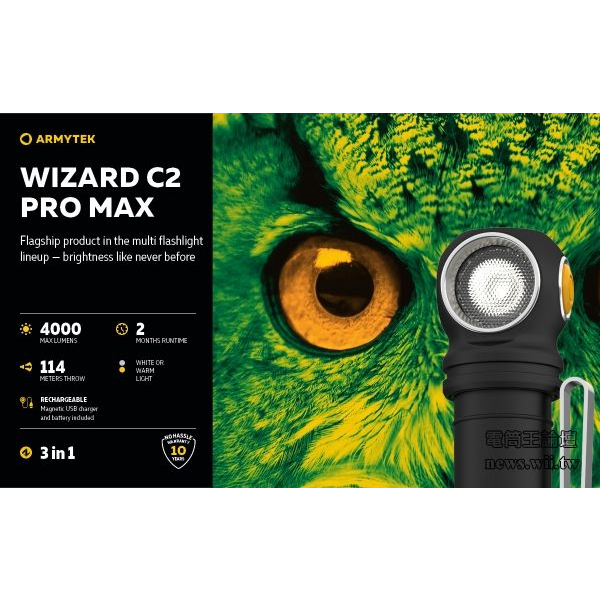 Armytek Wizard C2 Pro MAX 4000流明 多功能軍規頭燈 (XHP70.2代)