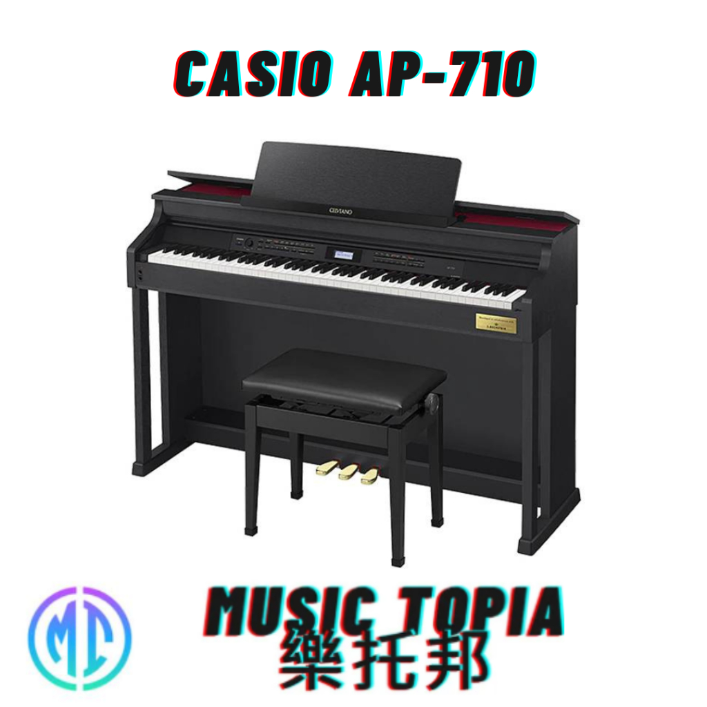 【 Casio AP-710 】全新原廠公司貨 現貨免運費 AP710 電鋼琴 電子琴 鋼琴