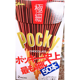 【亞菈小舖】日本零食 格力高 Pocky百奇 極細巧克力棒 73g【優】