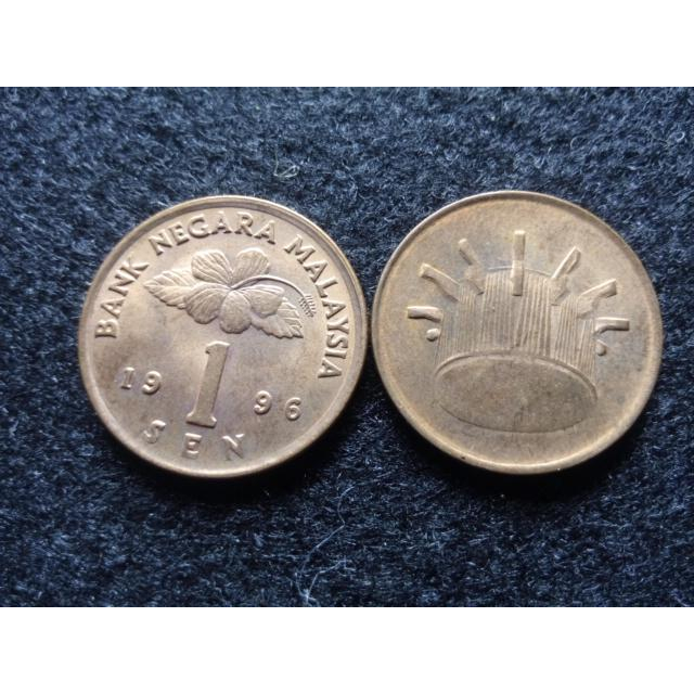 【全球郵幣】馬來西亞 1996年 1 Sen MALAYSIA 銅幣