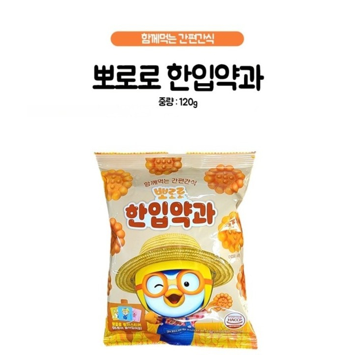 🇰🇷 뽀로로 迷你一口 藥果餅乾 120g｜韓國傳統零食｜幼兒零食｜寶寶餅乾
