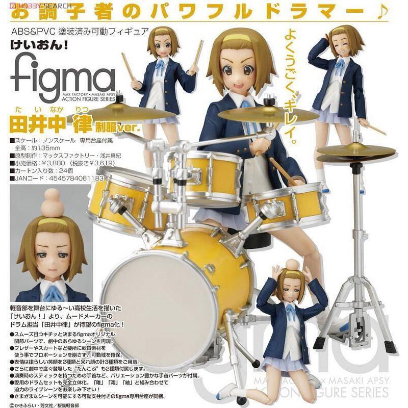 【魔洞殿堂】全新日版 小熊證紙 現貨  K-ON 輕音部 figma 060 田井中 律 制服ver  可動模型