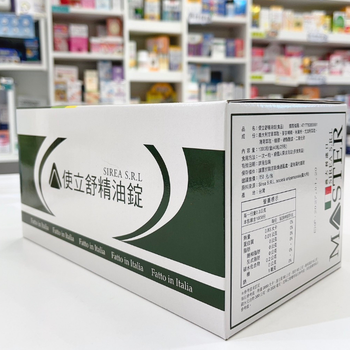 藥局出貨⚡️使立舒精油錠 大盒25包裝 口含錠