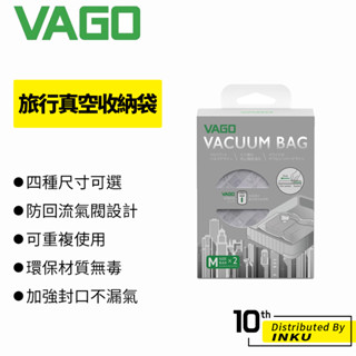 VAGO 旅行真空收納袋 小(S) 中(M) 大(L) 特大(XL) 二入 便攜 收納 真空 小型真空機 方便 迷你