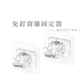 免打孔自黏桿夾 吊桿固定夾 窗簾桿固定夾 強力膠彈簧掛鉤 伸縮桿掛夾 簾桿掛勾 橫桿輔助託 固定夾 DH086