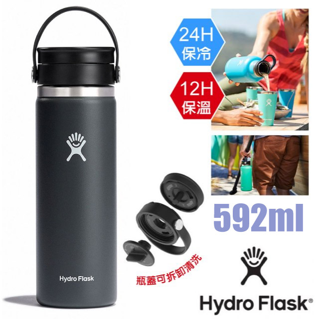 【美國 Hydro Flask】送》592ml 18/8 旋轉咖啡蓋不鏽鋼真空保冷保溫瓶水壺 提把水瓶_HFW20BCX