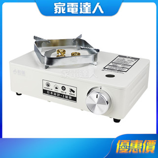 家電達人⚡【勳風】極美型三爐頭磁吸式防風卡式爐HFN-Y1999 中秋烤肉 露營