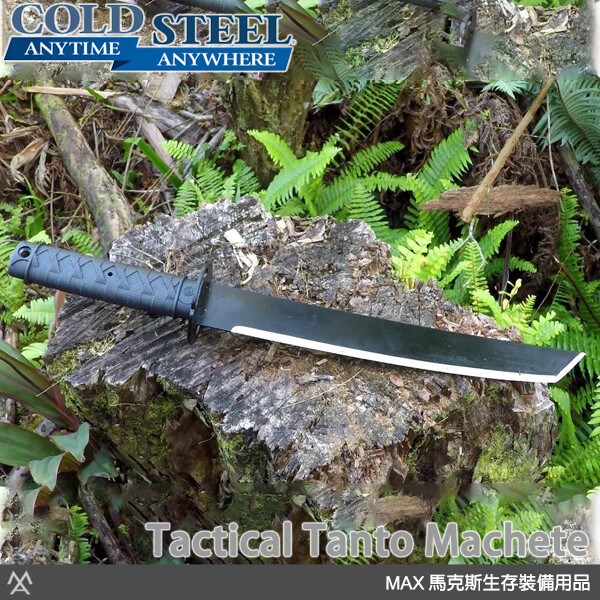 詮國 Cold Steel 戰術小武士 Tanto 刃砍刀 / 熱處理1055 高碳鋼 / 97TKJZ