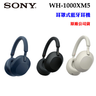 【SONY】無線藍牙降噪耳罩式耳機WH-1000XM5(原廠公司貨)