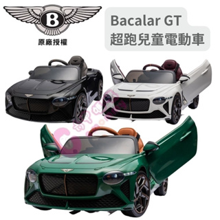 Ching Ching親親-賓利 Bacalar GT超跑兒童電動車電動車｜賓利電動車｜兒童電動車