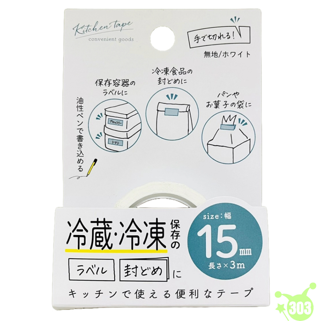日本進口 食品標籤貼 冷凍標籤紙 冷藏標籤 不織布標籤 保鮮盒分類貼  食物標籤貼