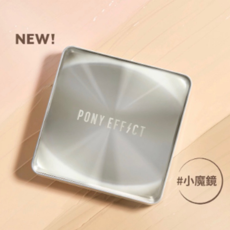 🐻韓國PONY EFFECT 零暗沉柔霧持久水氣墊 (粉蕊15g*2)小魔鏡氣墊/奶油肌/柔霧氣墊