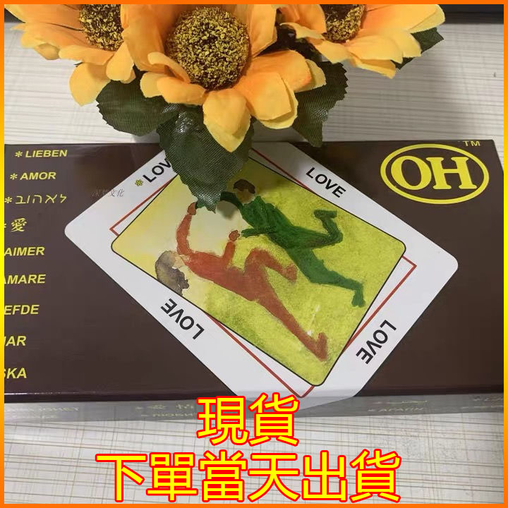 【+免運】OH卡 臺灣繁體版《塔羅牌》OH歐卡牌 投射卡 潛意識OH卡包含配套卡