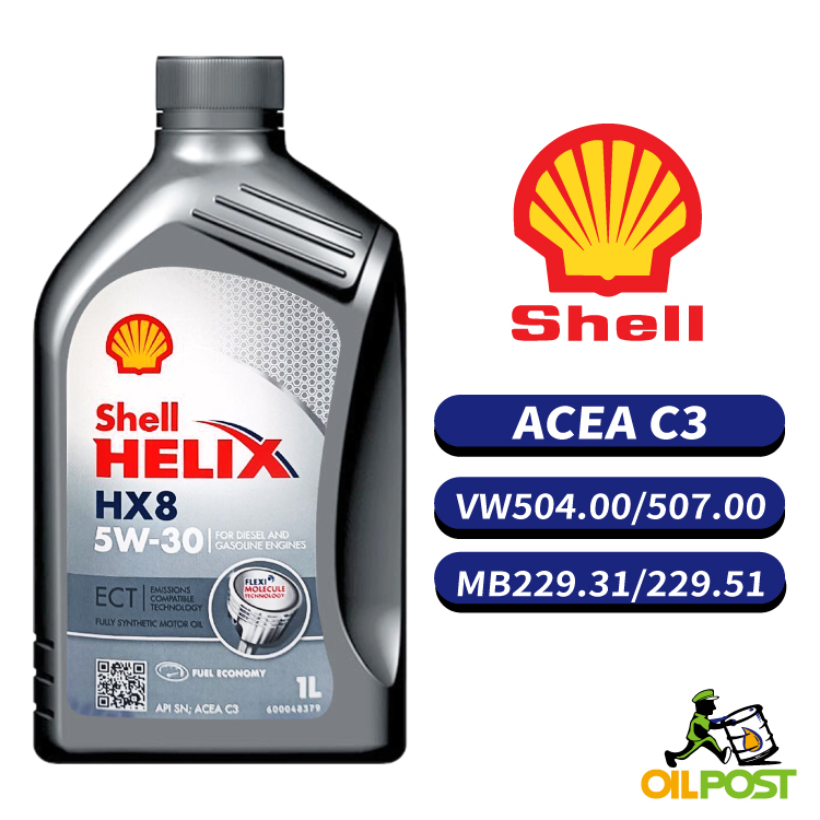 【油便局】Shell Helix HX8 ECT 5W30 C3 VW504.00/507.00 全合成機油 1L