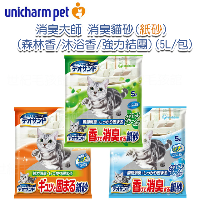 嬌聯寵物貓砂unicharm pet｜強力消臭紙砂｜(森林香/沐浴香/無香)5L (單包)｜貓砂 消臭大師 瞬間消臭