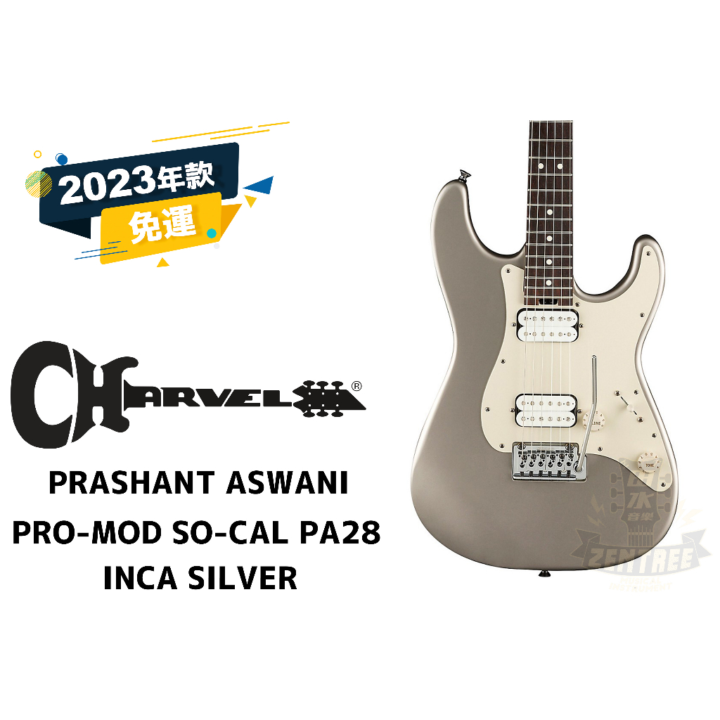 Charvel PRASHANT ASWANI SIGNATURE PRO-MOD 電吉他 田水音樂