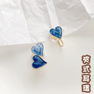 耳夾 ✦ 夾式耳環 現貨 ‹C23› 愛心 不對稱 蚊香盤耳夾 耳夾式耳環 軟墊耳夾 耳環 無需耳洞 耳扣