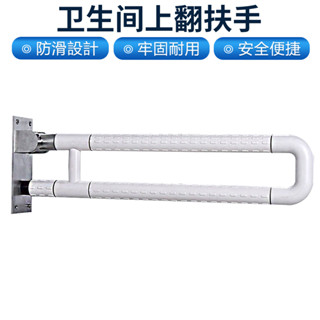 【臺灣現貨】衛生間上翻扶手 馬桶折疊扶手 無障礙扶手 廁所坐便器 起身助力器 安全扶手 助力架