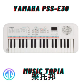 【 Yamaha PSS-E30 】 全新原廠公司貨 現貨免運費 電子琴 兒童電子琴 37鍵 PSSE30