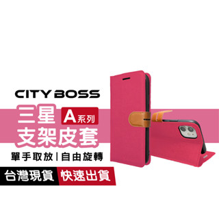三星皮套 適用 A26 A36 A56 A15 A14 A20 A30 A21S A25 A23 A32 A33 A34