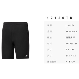 【YVM羽球】YONEX 針織短褲 運動 短褲 台灣製 羽球褲 12120TR