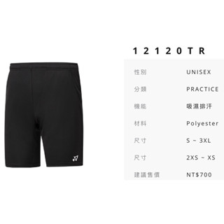【YVM羽球】YONEX 針織短褲 運動 短褲 臺灣製 羽球褲 12120TR