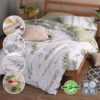【可超取】天然防蚊|防蟎|床包組|被套|台灣製造|法國greenfirst技術